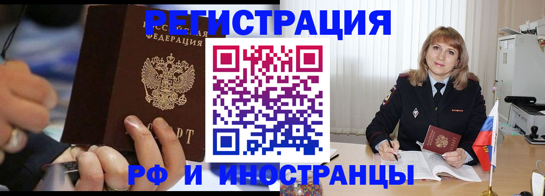 прописка ребенка в Великих Луках