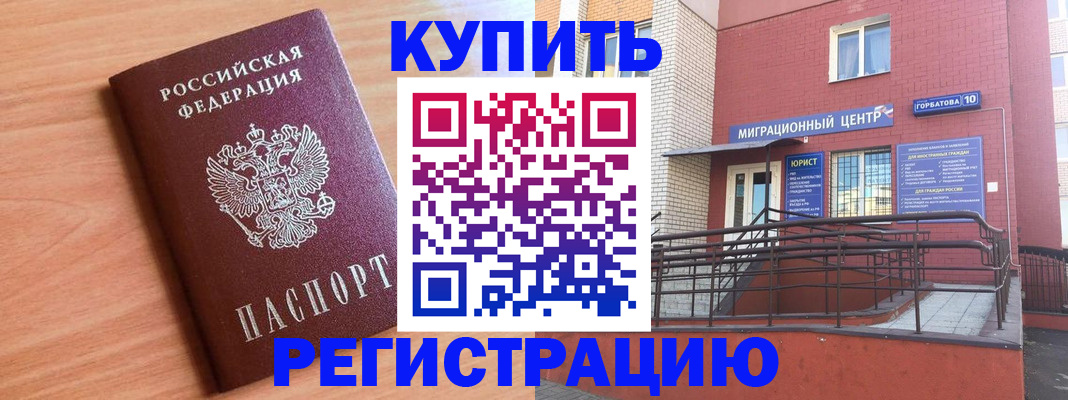 временная прописка в Великих Луках