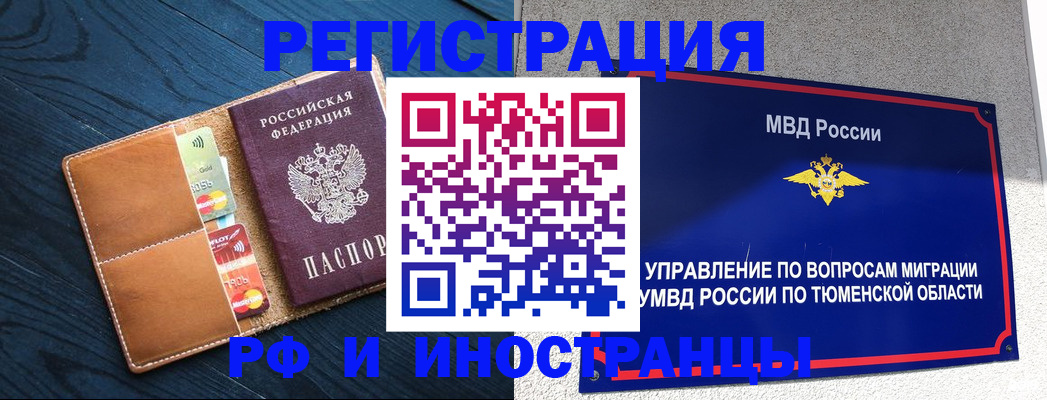 прописка от собственника в Великих Луках